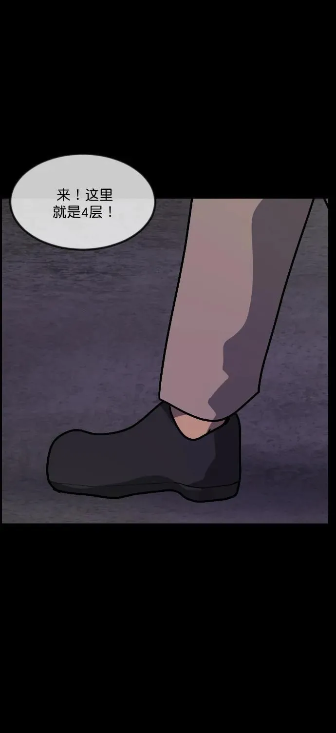 [第288话] 曾是三流漫画作家的我，在异世界是S级驱魔师_!（2） 第77页
