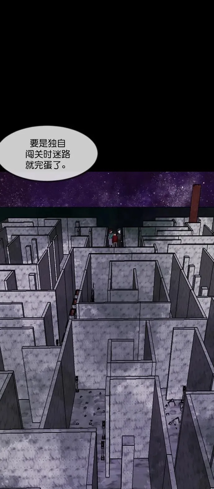 [第288话] 曾是三流漫画作家的我，在异世界是S级驱魔师_!（2） 第80页
