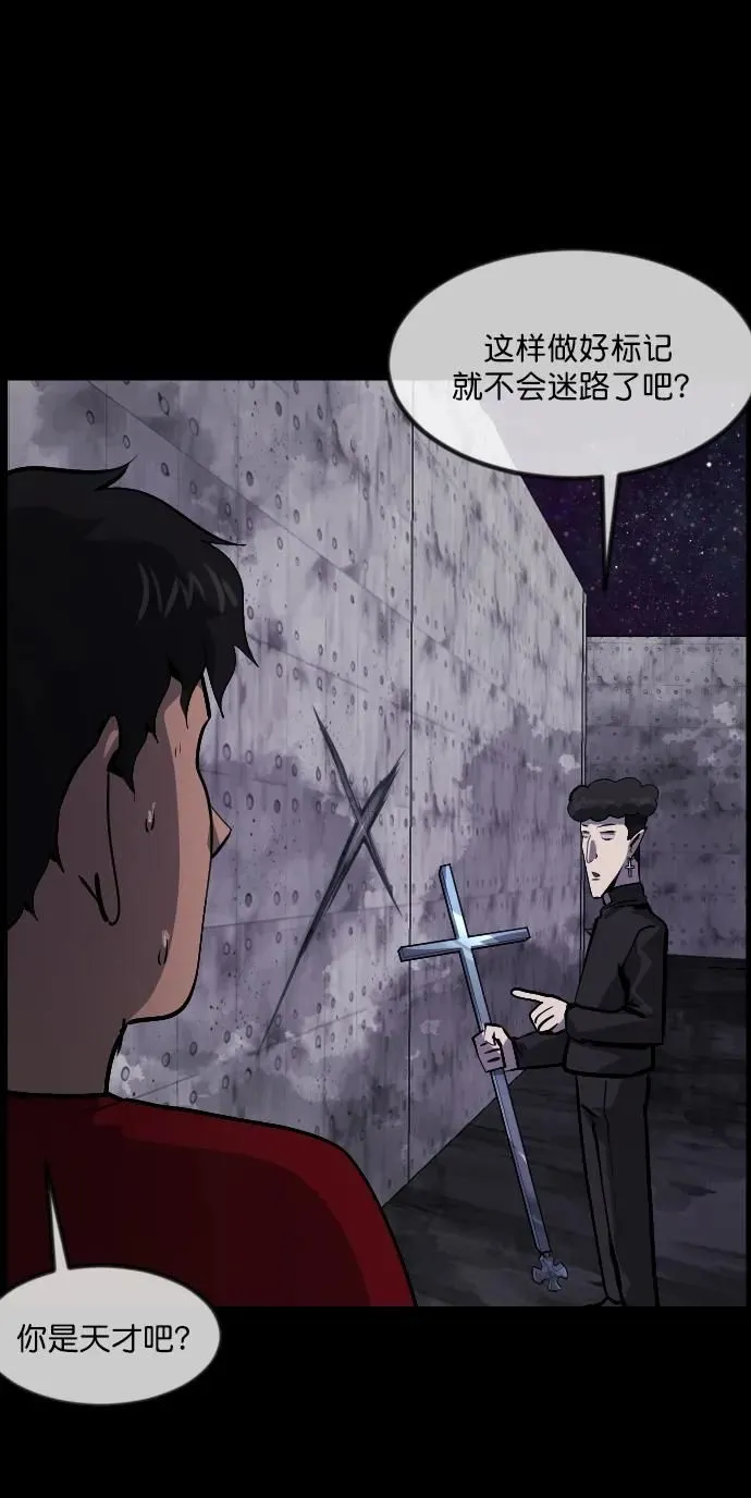 [第288话] 曾是三流漫画作家的我，在异世界是S级驱魔师_!（2） 第83页