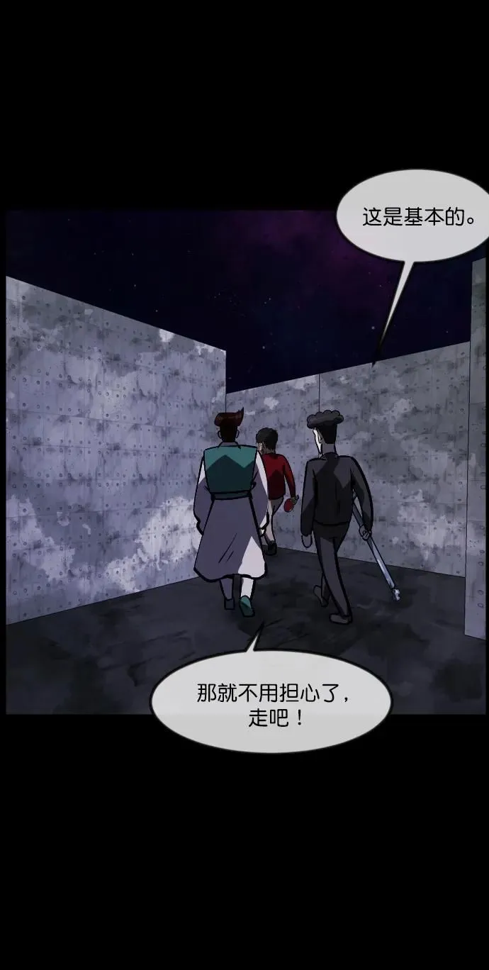 [第288话] 曾是三流漫画作家的我，在异世界是S级驱魔师_!（2） 第85页