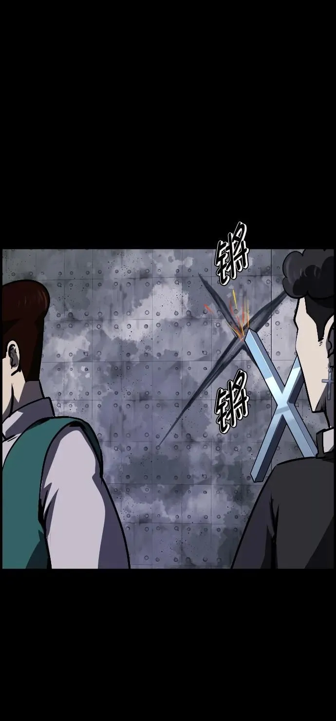 [第288话] 曾是三流漫画作家的我，在异世界是S级驱魔师_!（2） 第87页