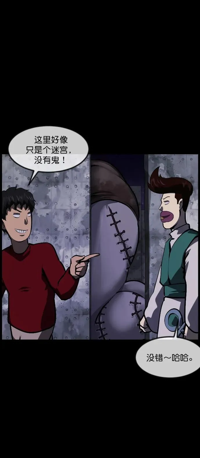 [第288话] 曾是三流漫画作家的我，在异世界是S级驱魔师_!（2） 第88页