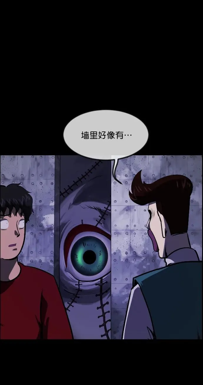 [第288话] 曾是三流漫画作家的我，在异世界是S级驱魔师_!（2） 第91页