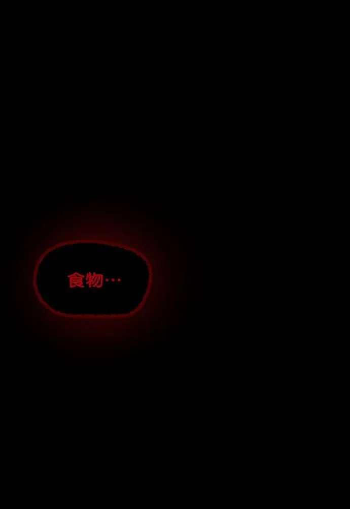 [第288话] 曾是三流漫画作家的我，在异世界是S级驱魔师_!（2） 第92页