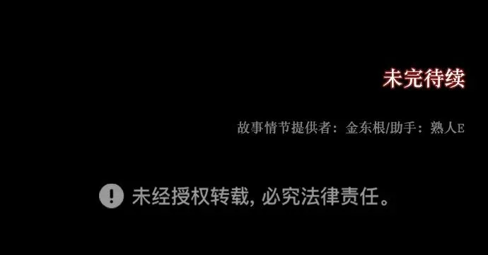 [第288话] 曾是三流漫画作家的我，在异世界是S级驱魔师_!（2） 第97页