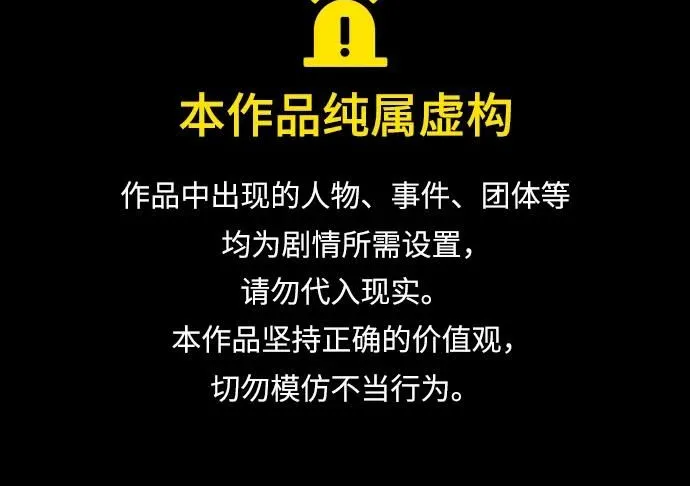 [第287话] 曾是三流漫画作家的我，在异世界是S级驱魔师_!（1） 第1页
