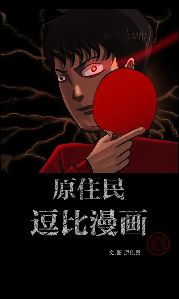 [第287话] 曾是三流漫画作家的我，在异世界是S级驱魔师_!（1） 第2页