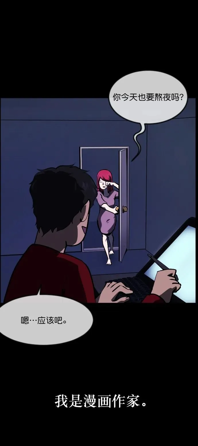 [第287话] 曾是三流漫画作家的我，在异世界是S级驱魔师_!（1） 第5页