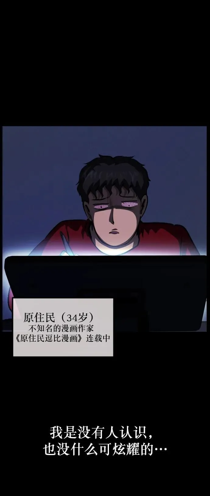 [第287话] 曾是三流漫画作家的我，在异世界是S级驱魔师_!（1） 第7页