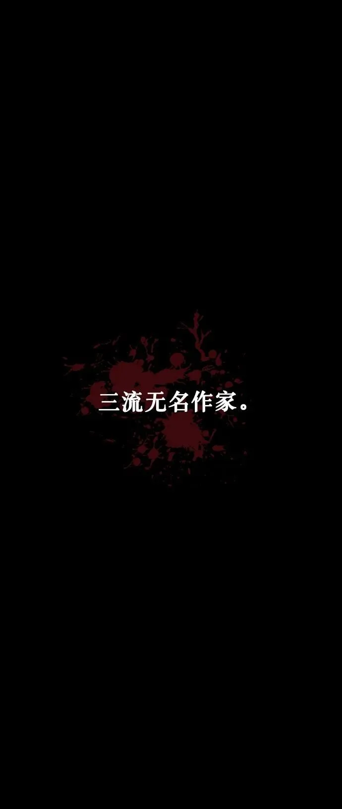 [第287话] 曾是三流漫画作家的我，在异世界是S级驱魔师_!（1） 第8页