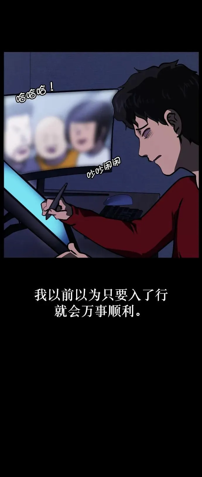 [第287话] 曾是三流漫画作家的我，在异世界是S级驱魔师_!（1） 第9页