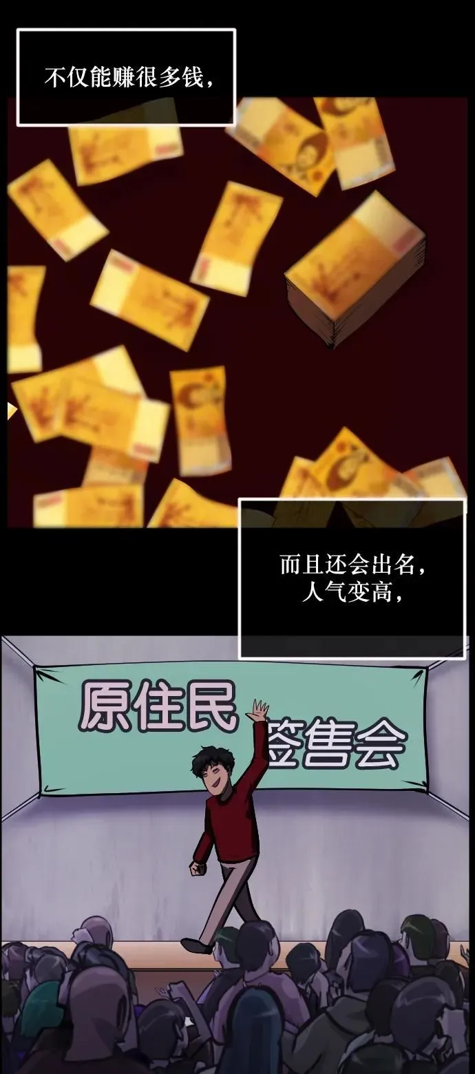 [第287话] 曾是三流漫画作家的我，在异世界是S级驱魔师_!（1） 第10页