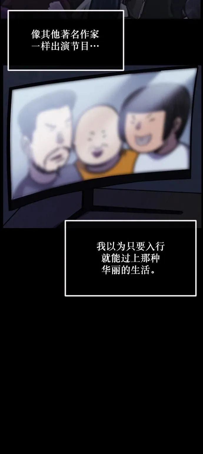 [第287话] 曾是三流漫画作家的我，在异世界是S级驱魔师_!（1） 第11页