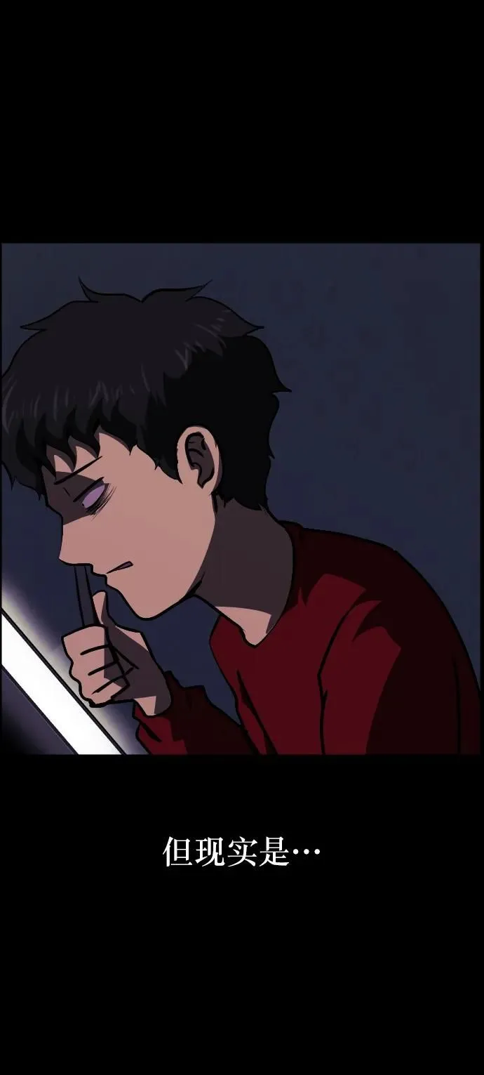 [第287话] 曾是三流漫画作家的我，在异世界是S级驱魔师_!（1） 第12页