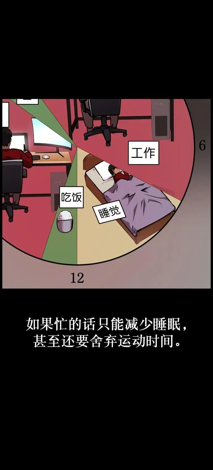 [第287话] 曾是三流漫画作家的我，在异世界是S级驱魔师_!（1） 第16页