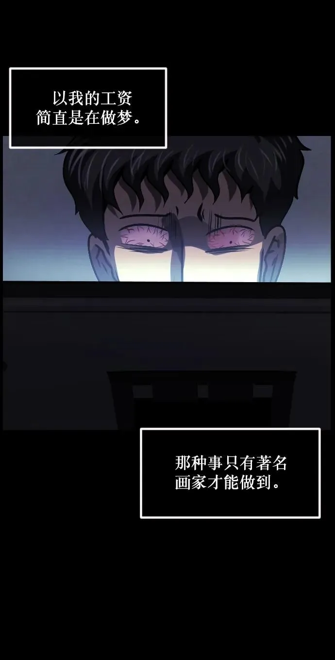 [第287话] 曾是三流漫画作家的我，在异世界是S级驱魔师_!（1） 第18页
