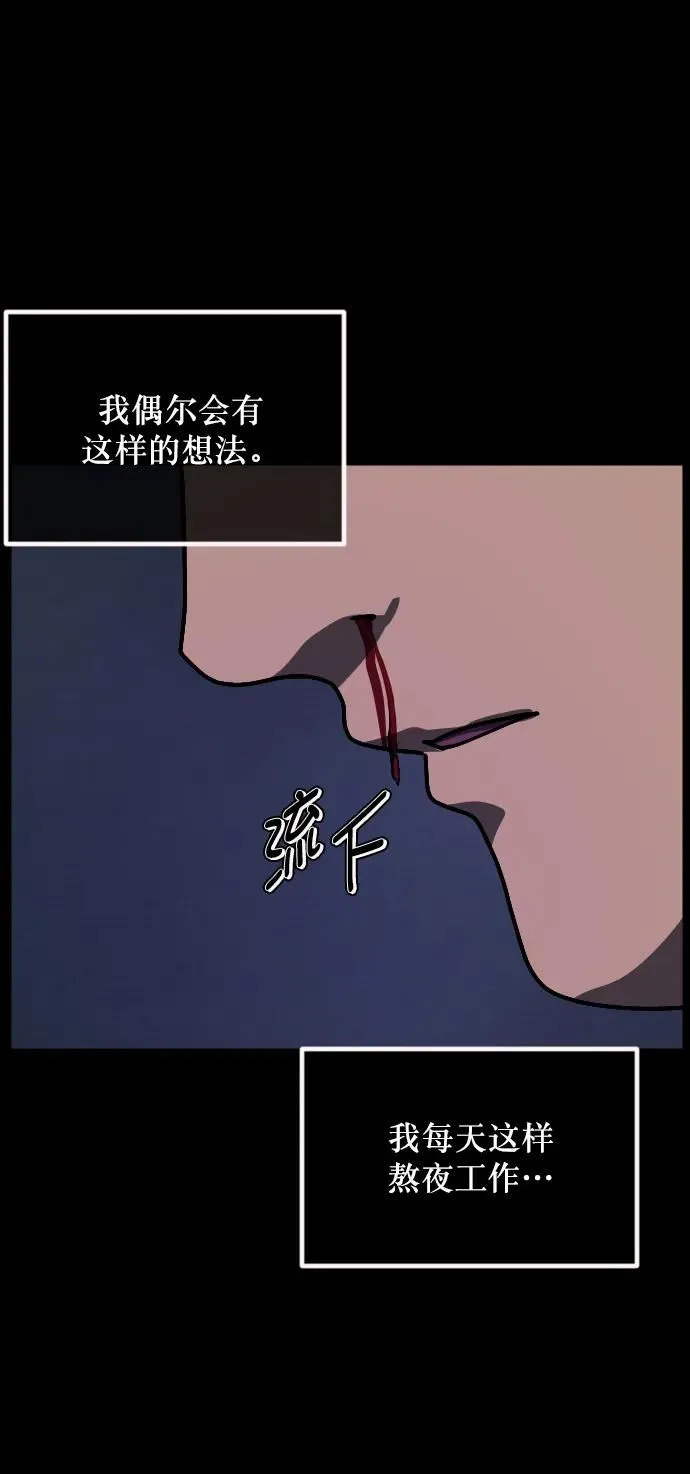[第287话] 曾是三流漫画作家的我，在异世界是S级驱魔师_!（1） 第19页