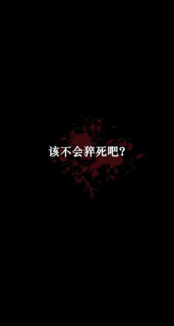 [第287话] 曾是三流漫画作家的我，在异世界是S级驱魔师_!（1） 第20页