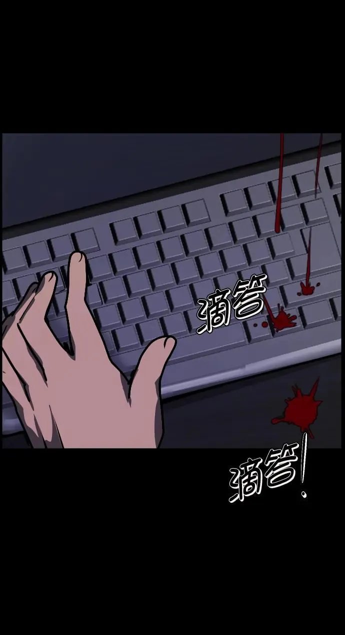 [第287话] 曾是三流漫画作家的我，在异世界是S级驱魔师_!（1） 第21页