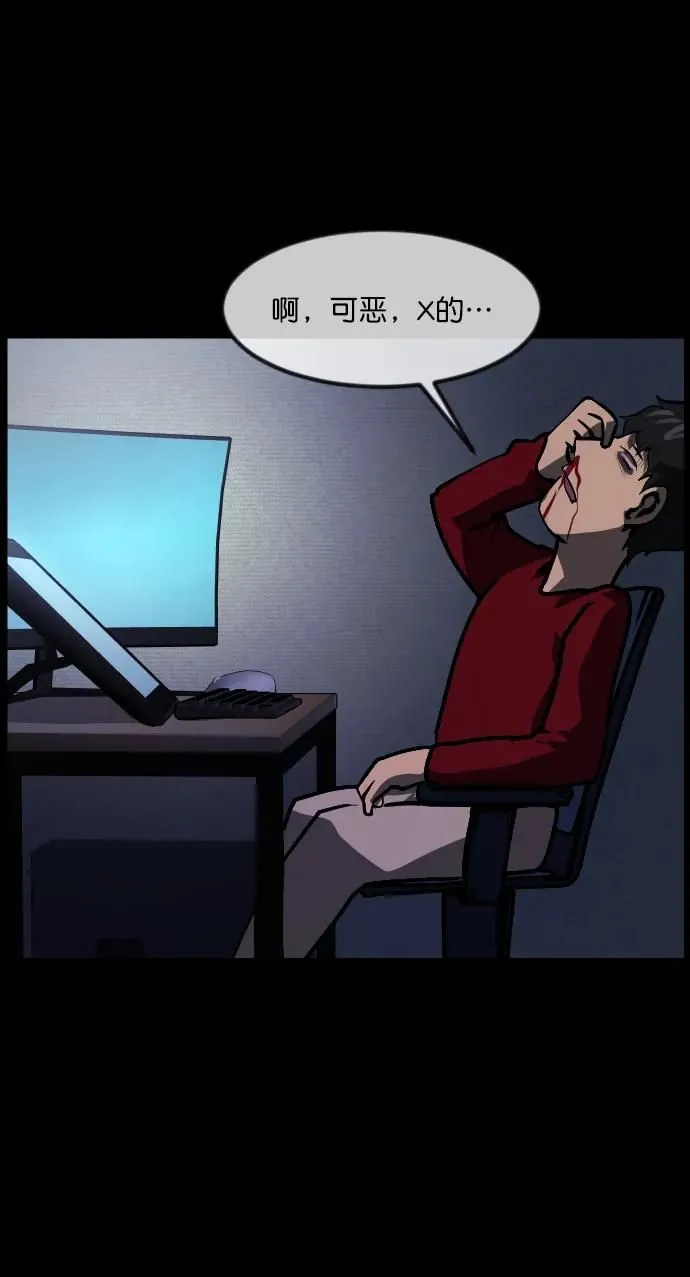 [第287话] 曾是三流漫画作家的我，在异世界是S级驱魔师_!（1） 第22页