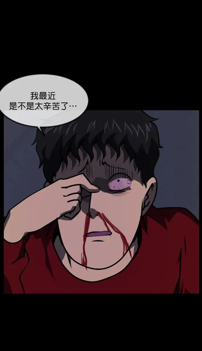 [第287话] 曾是三流漫画作家的我，在异世界是S级驱魔师_!（1） 第23页