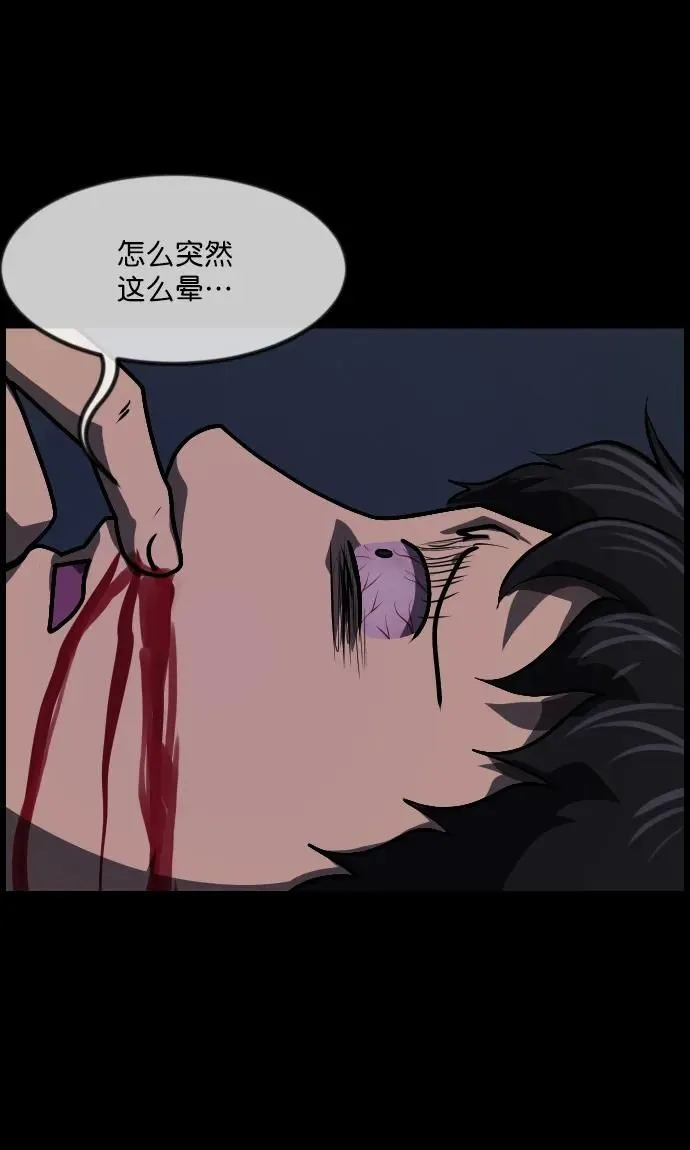 [第287话] 曾是三流漫画作家的我，在异世界是S级驱魔师_!（1） 第26页