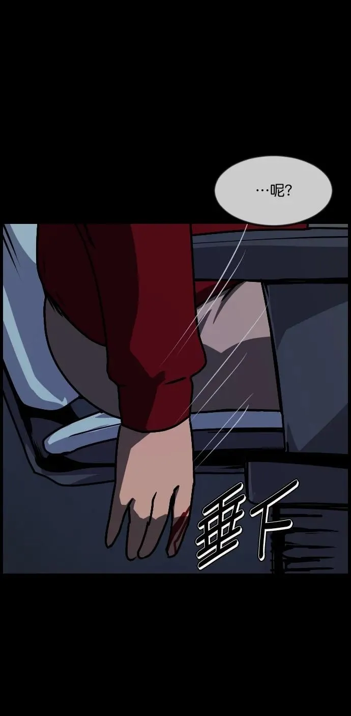 [第287话] 曾是三流漫画作家的我，在异世界是S级驱魔师_!（1） 第27页