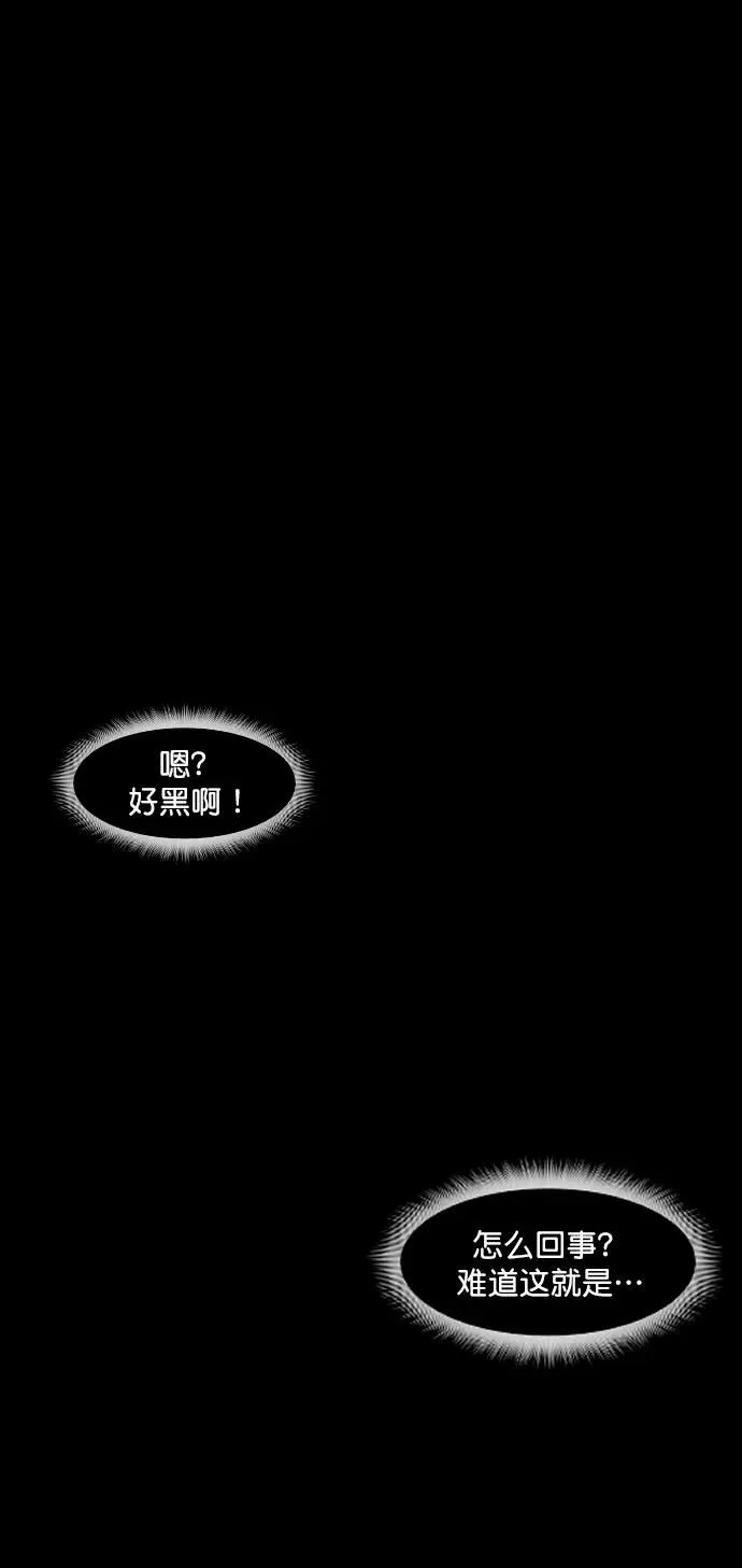 [第287话] 曾是三流漫画作家的我，在异世界是S级驱魔师_!（1） 第30页