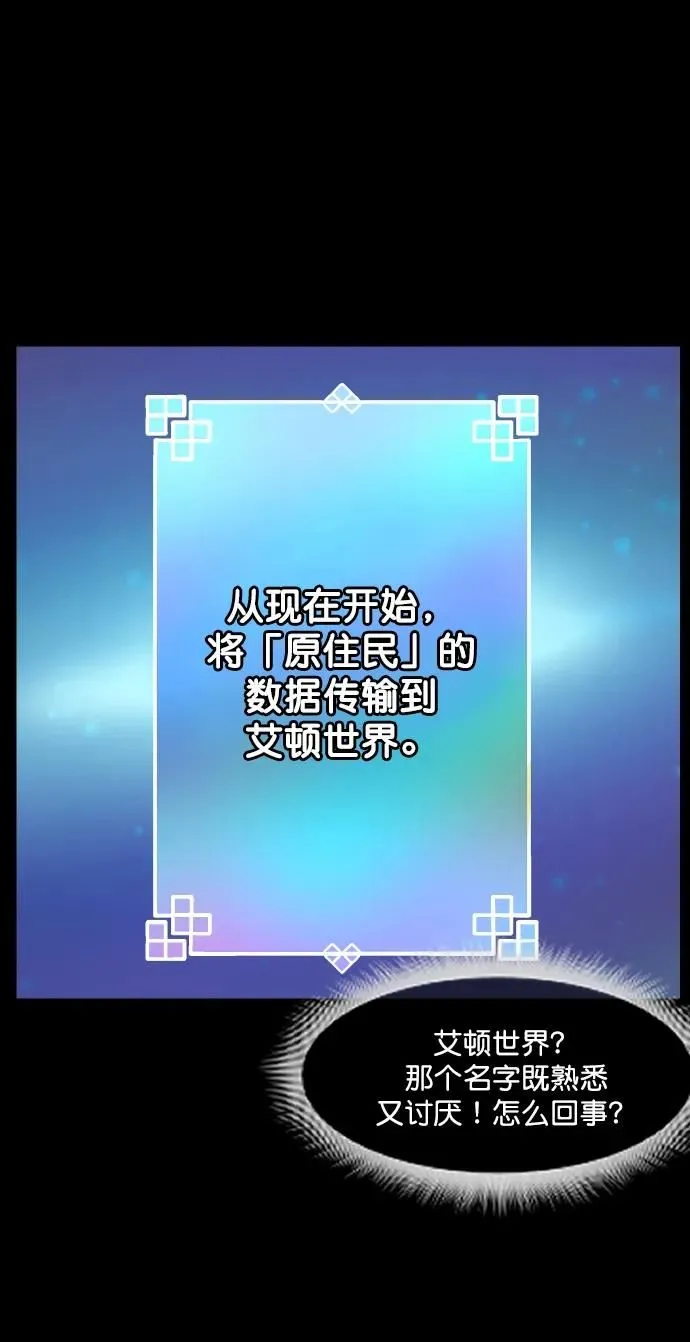 [第287话] 曾是三流漫画作家的我，在异世界是S级驱魔师_!（1） 第32页