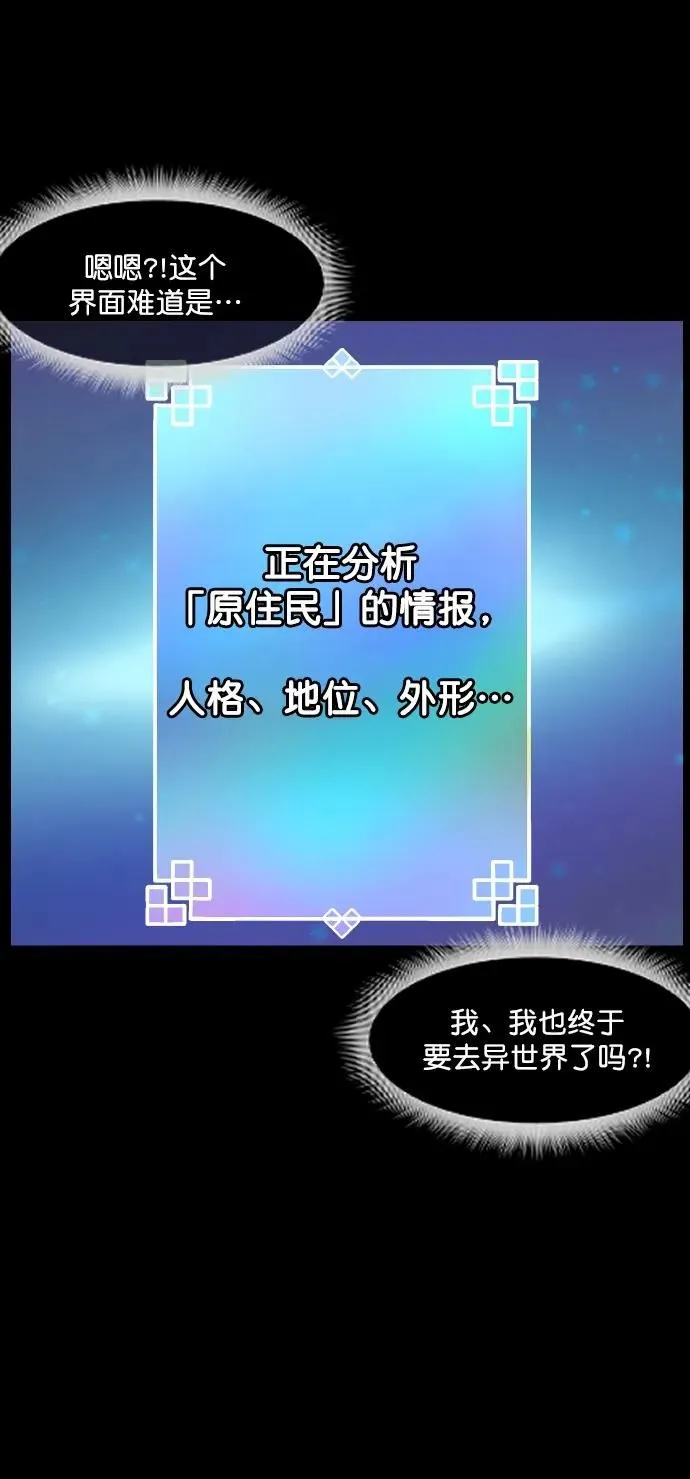 [第287话] 曾是三流漫画作家的我，在异世界是S级驱魔师_!（1） 第33页