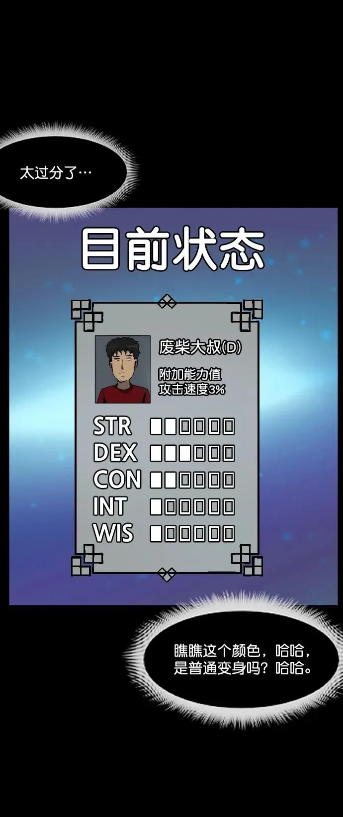 [第287话] 曾是三流漫画作家的我，在异世界是S级驱魔师_!（1） 第34页
