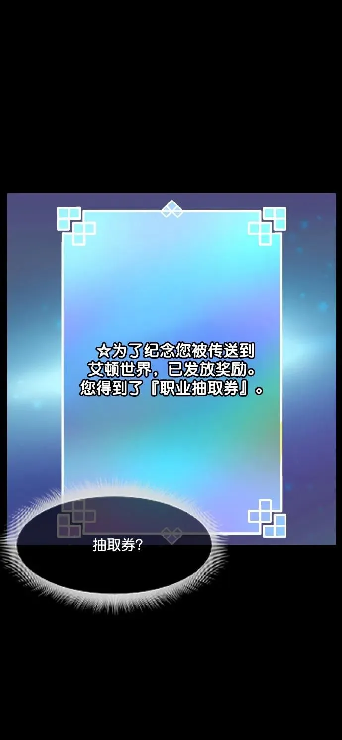 [第287话] 曾是三流漫画作家的我，在异世界是S级驱魔师_!（1） 第35页