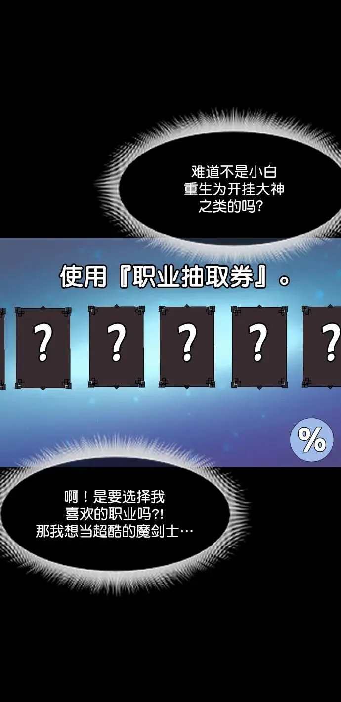 [第287话] 曾是三流漫画作家的我，在异世界是S级驱魔师_!（1） 第36页