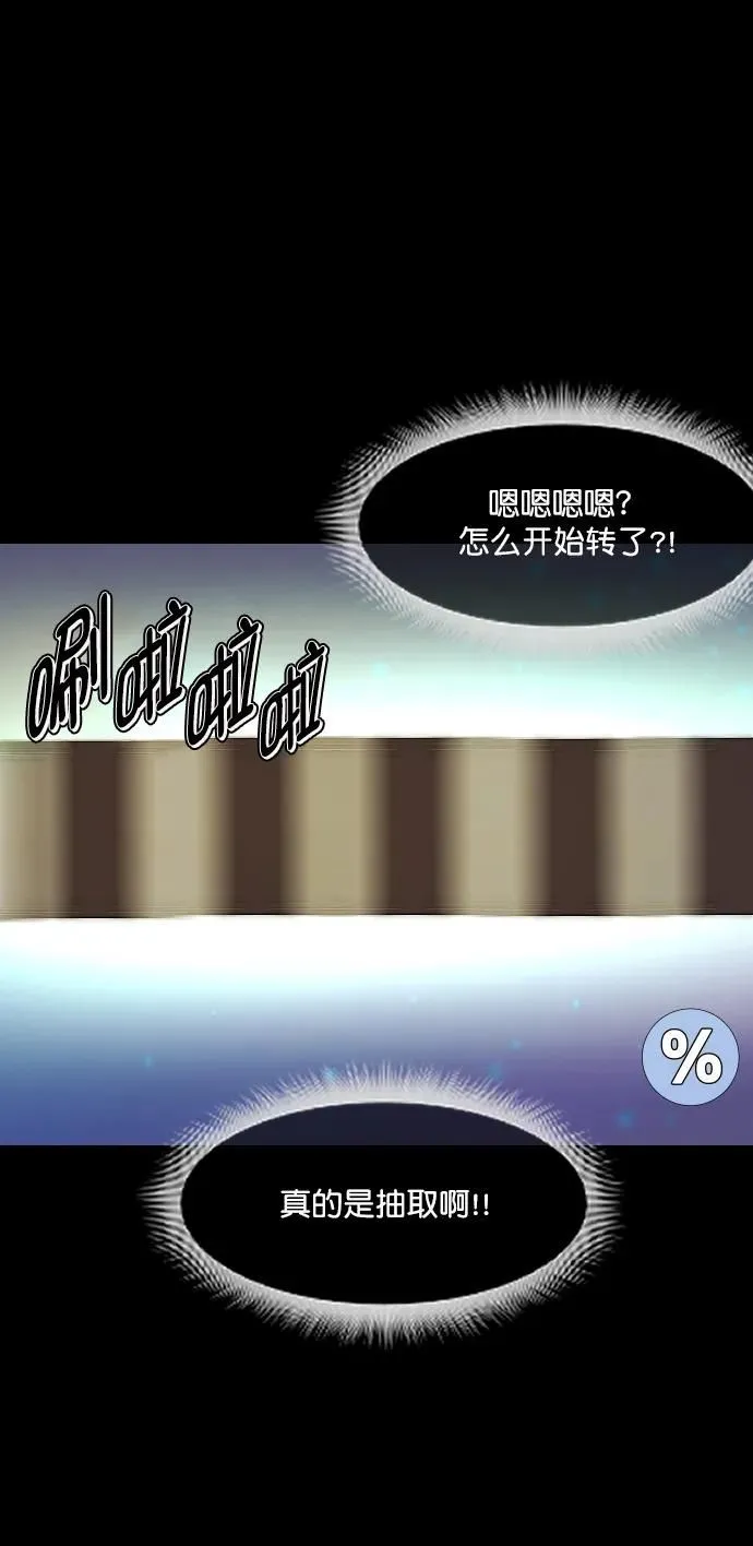[第287话] 曾是三流漫画作家的我，在异世界是S级驱魔师_!（1） 第37页
