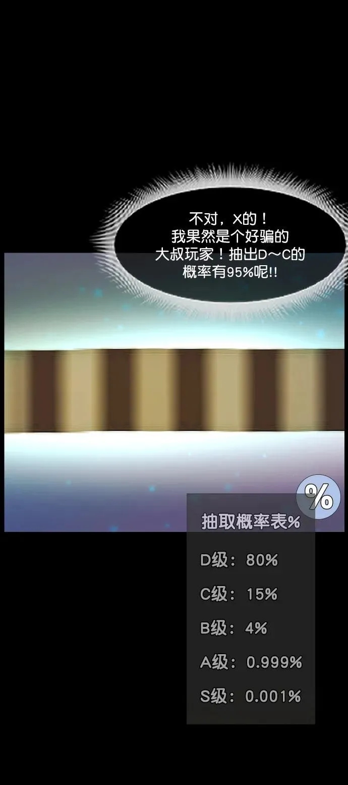 [第287话] 曾是三流漫画作家的我，在异世界是S级驱魔师_!（1） 第40页