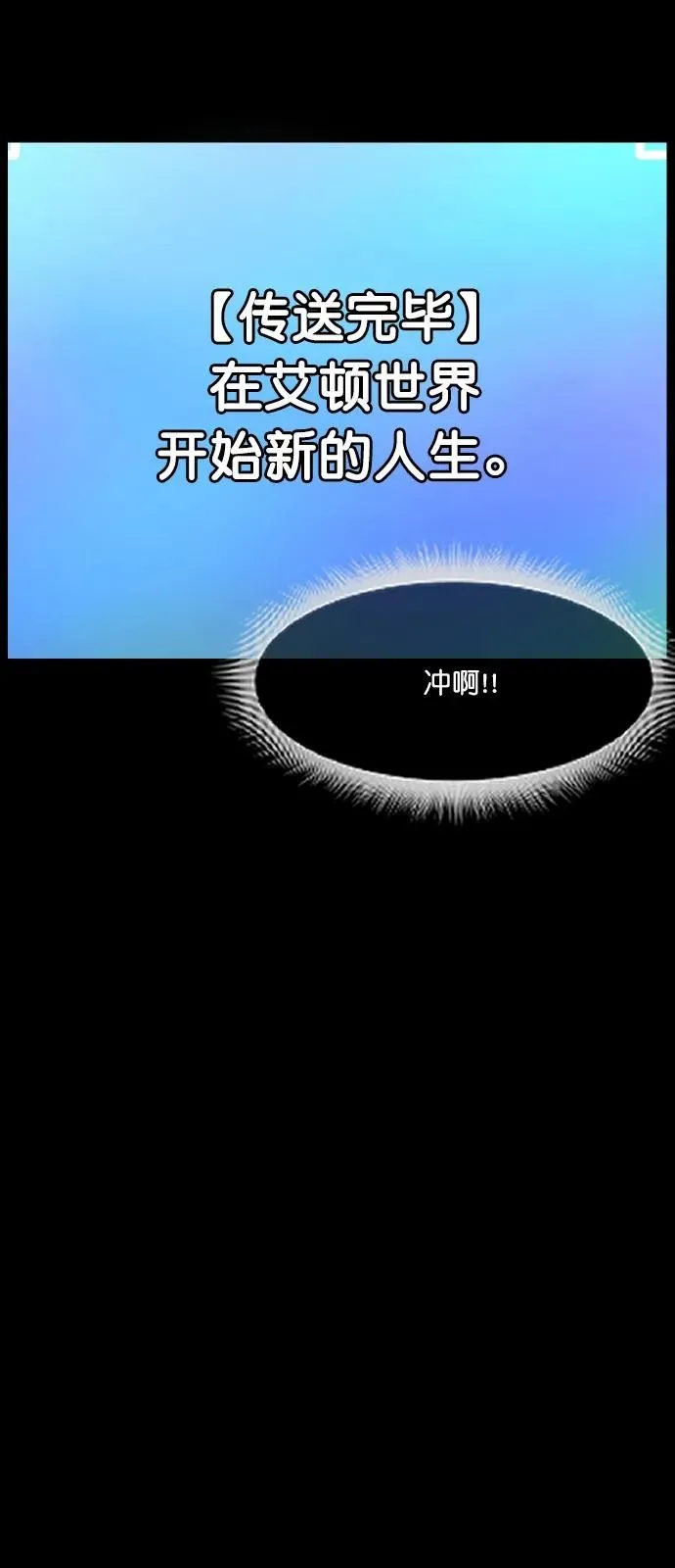 [第287话] 曾是三流漫画作家的我，在异世界是S级驱魔师_!（1） 第44页