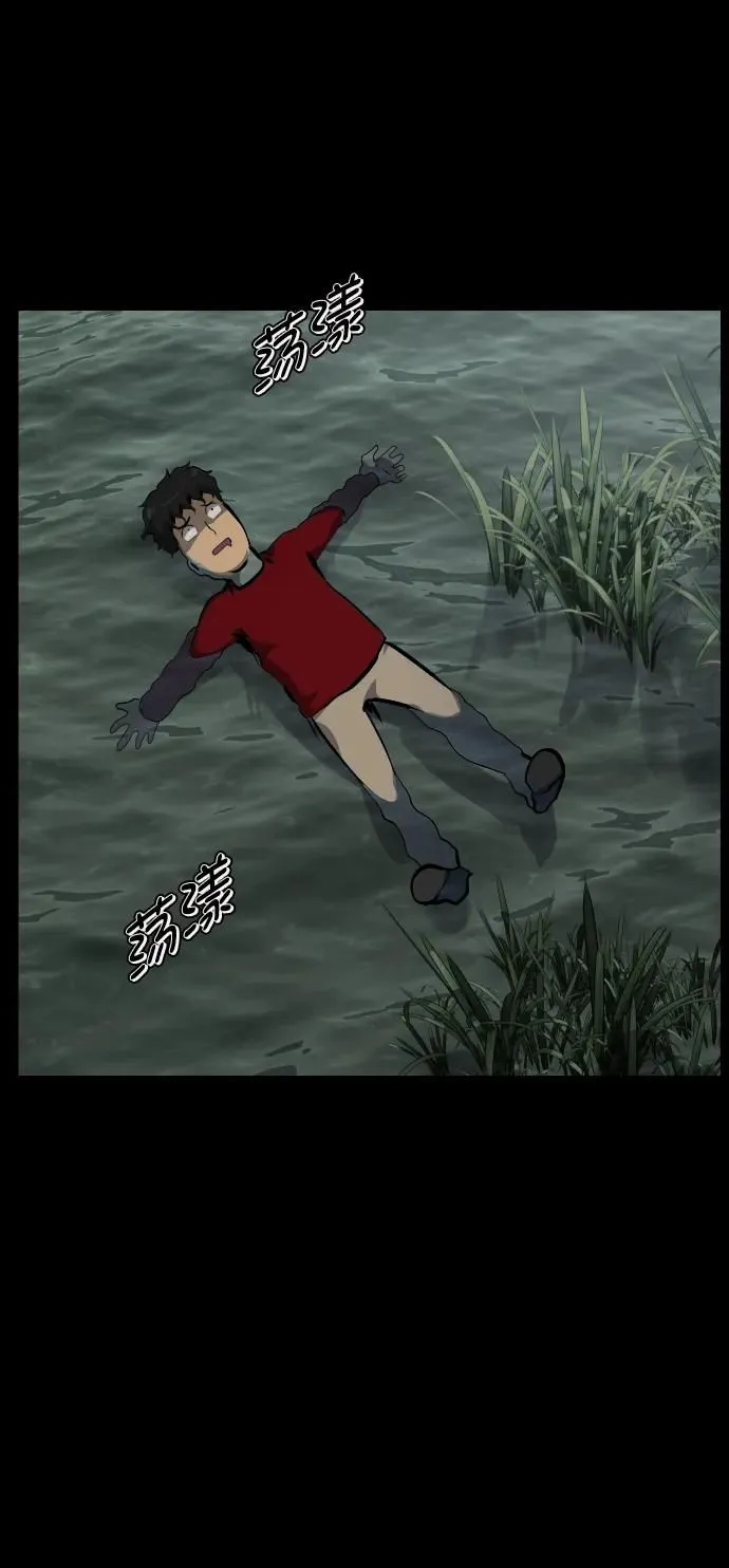 [第287话] 曾是三流漫画作家的我，在异世界是S级驱魔师_!（1） 第47页