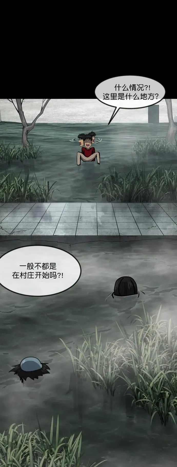 [第287话] 曾是三流漫画作家的我，在异世界是S级驱魔师_!（1） 第48页