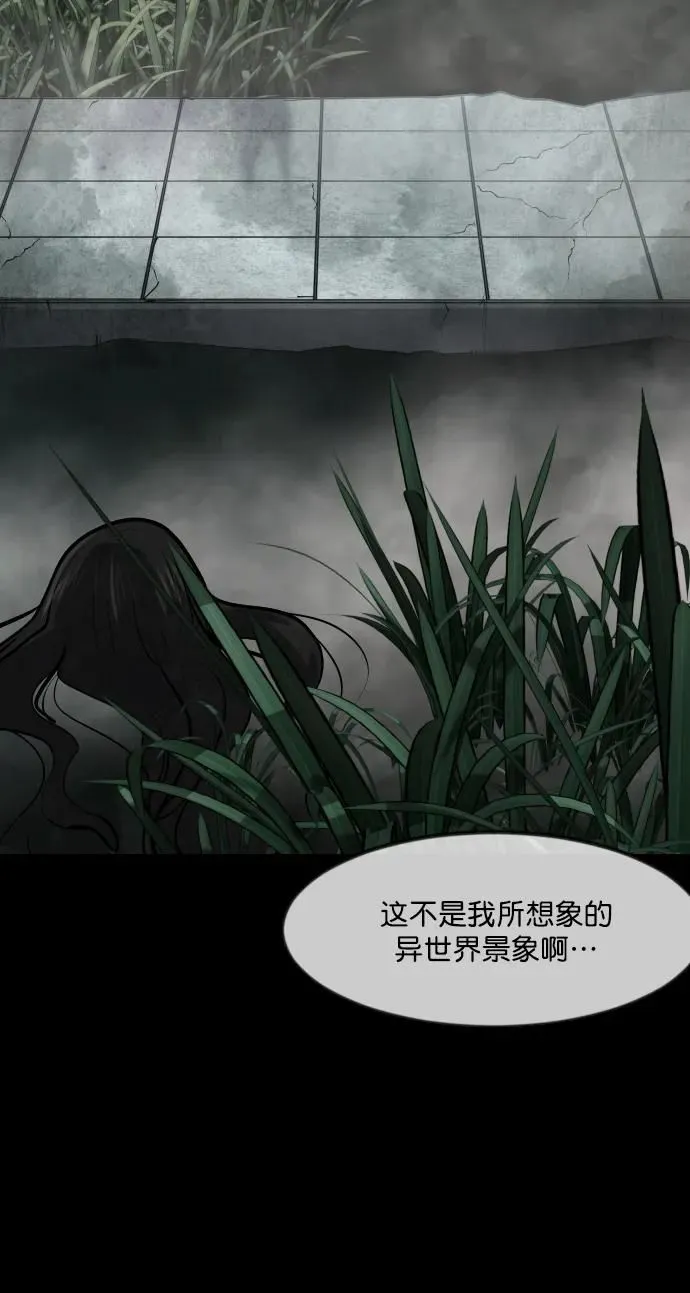 [第287话] 曾是三流漫画作家的我，在异世界是S级驱魔师_!（1） 第49页