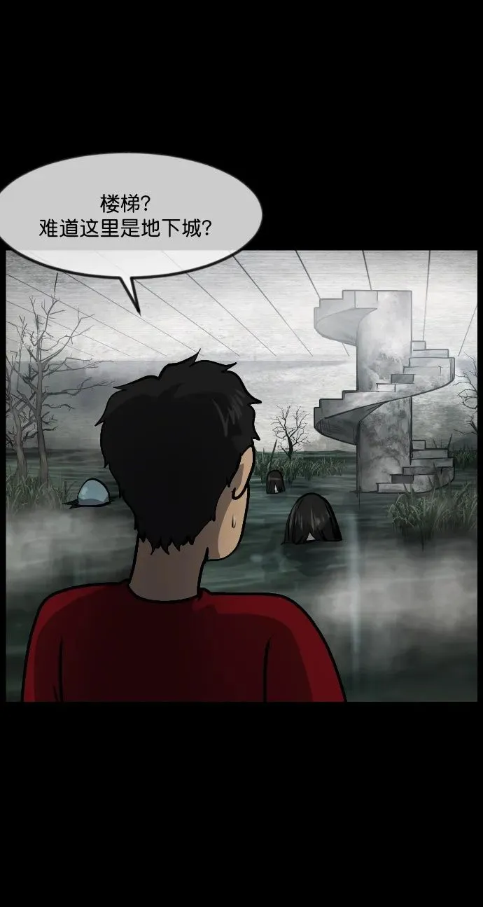 [第287话] 曾是三流漫画作家的我，在异世界是S级驱魔师_!（1） 第50页