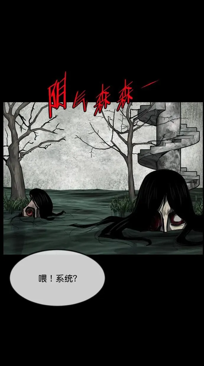 [第287话] 曾是三流漫画作家的我，在异世界是S级驱魔师_!（1） 第51页