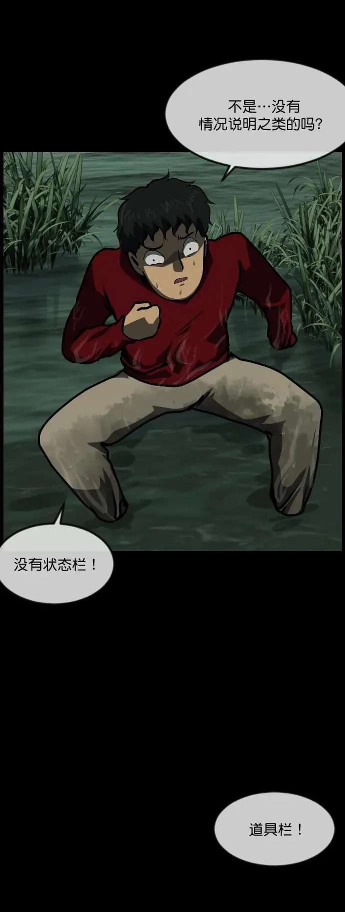 [第287话] 曾是三流漫画作家的我，在异世界是S级驱魔师_!（1） 第52页
