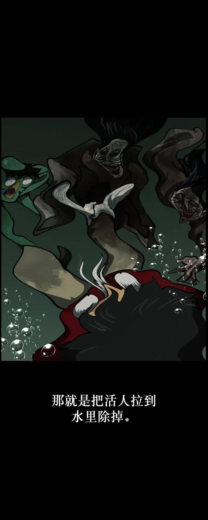 [第287话] 曾是三流漫画作家的我，在异世界是S级驱魔师_!（1） 第60页