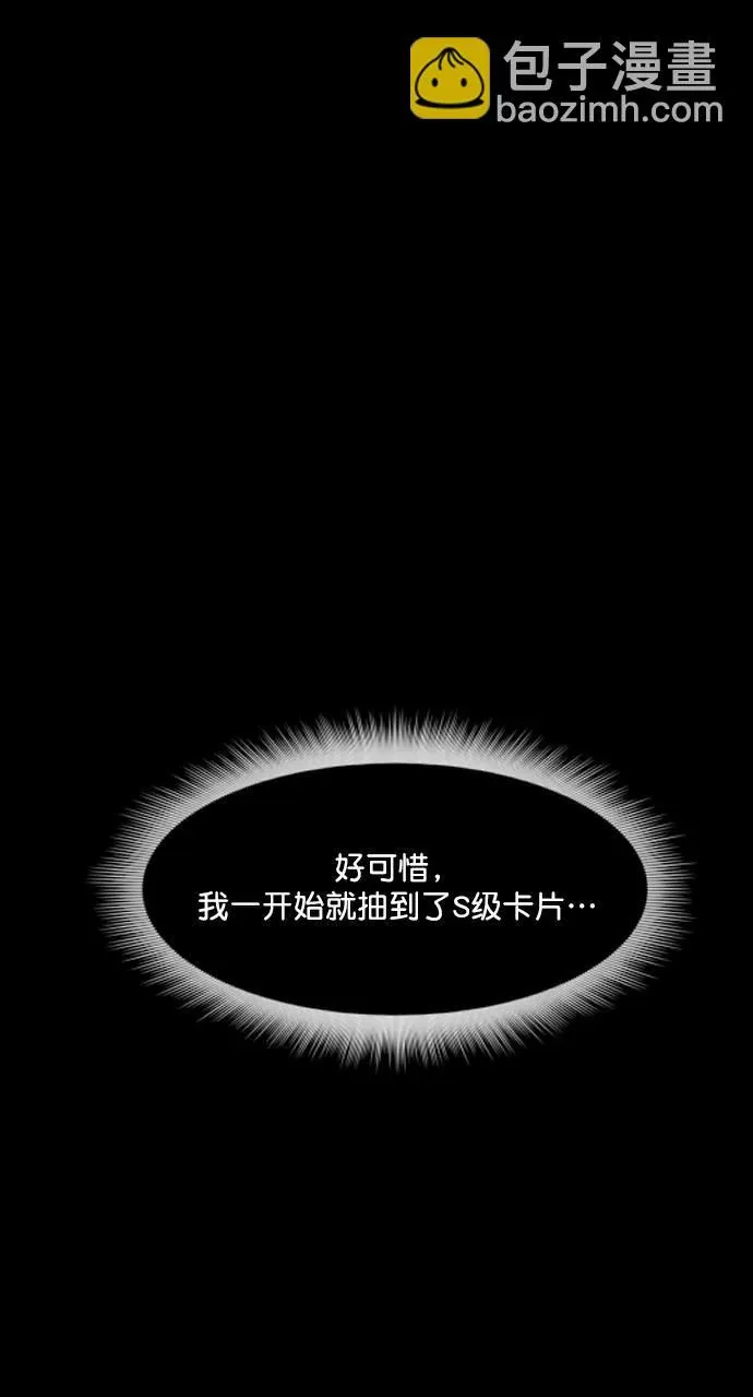[第287话] 曾是三流漫画作家的我，在异世界是S级驱魔师_!（1） 第62页