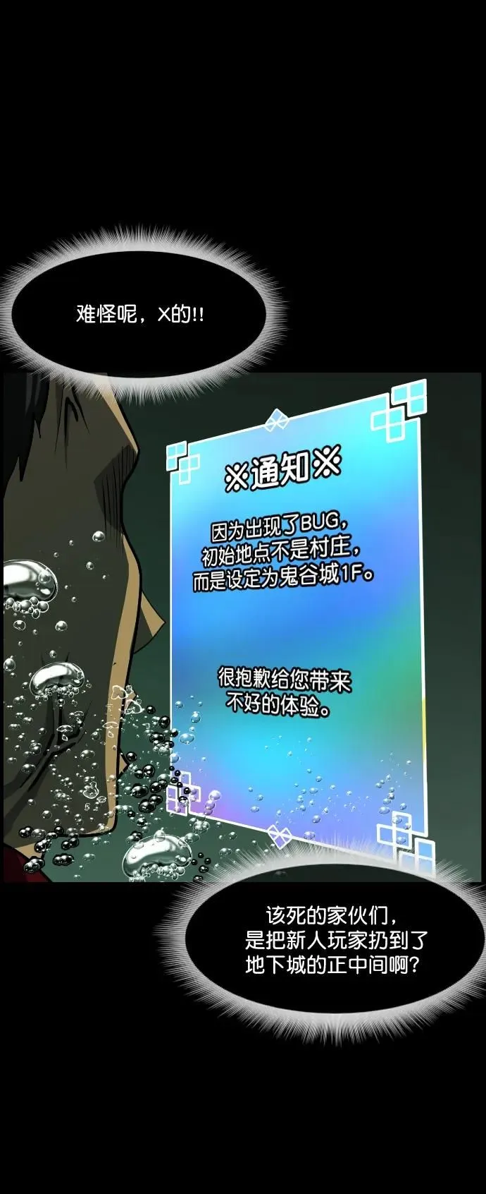[第287话] 曾是三流漫画作家的我，在异世界是S级驱魔师_!（1） 第64页