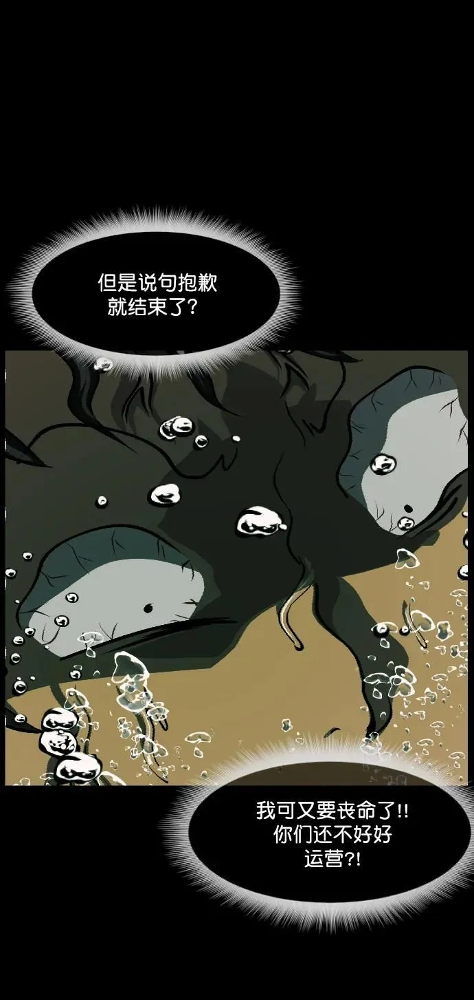 [第287话] 曾是三流漫画作家的我，在异世界是S级驱魔师_!（1） 第65页
