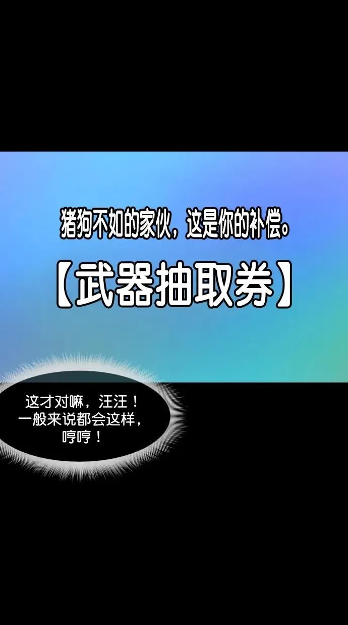 [第287话] 曾是三流漫画作家的我，在异世界是S级驱魔师_!（1） 第66页