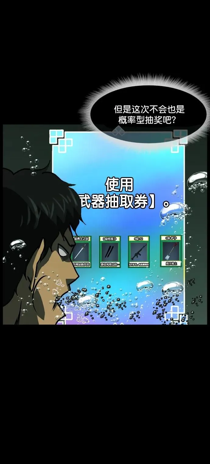 [第287话] 曾是三流漫画作家的我，在异世界是S级驱魔师_!（1） 第67页
