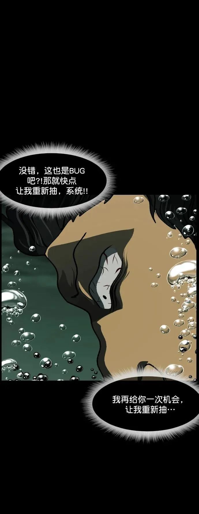 [第287话] 曾是三流漫画作家的我，在异世界是S级驱魔师_!（1） 第71页