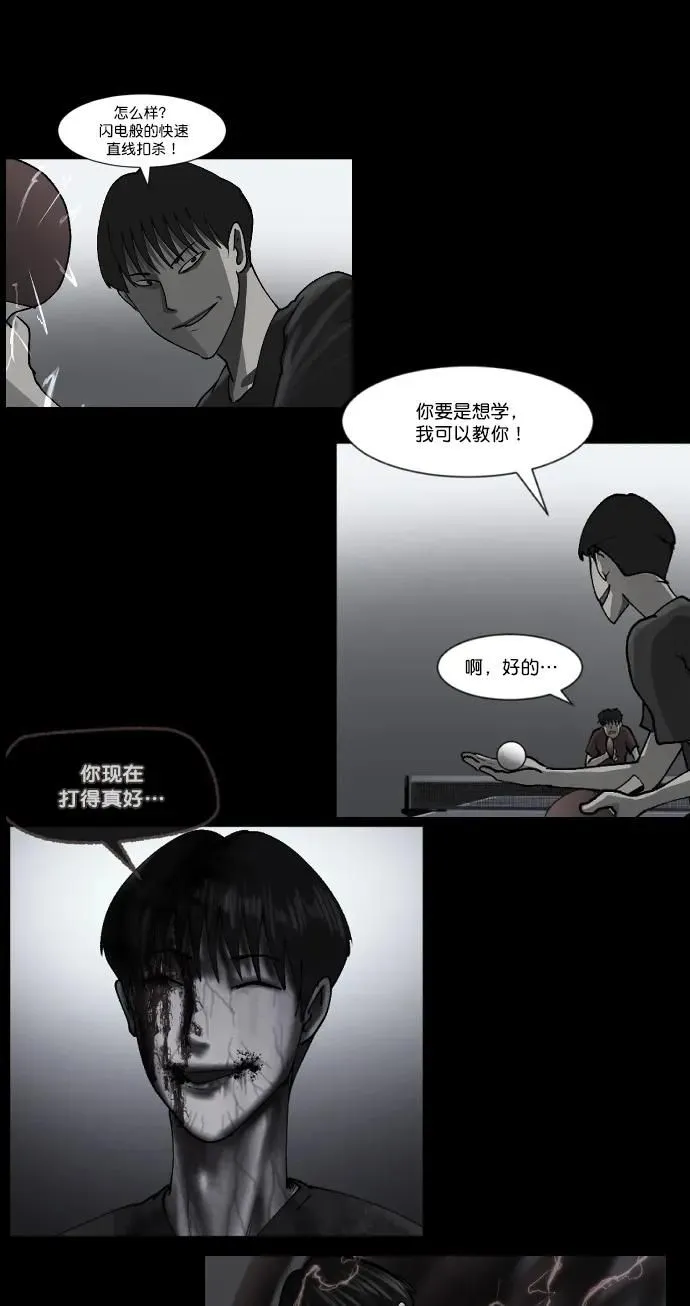 [第287话] 曾是三流漫画作家的我，在异世界是S级驱魔师_!（1） 第76页